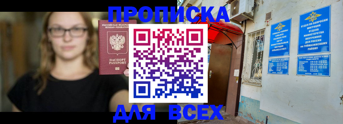 прописка от собственника в Арзамасе