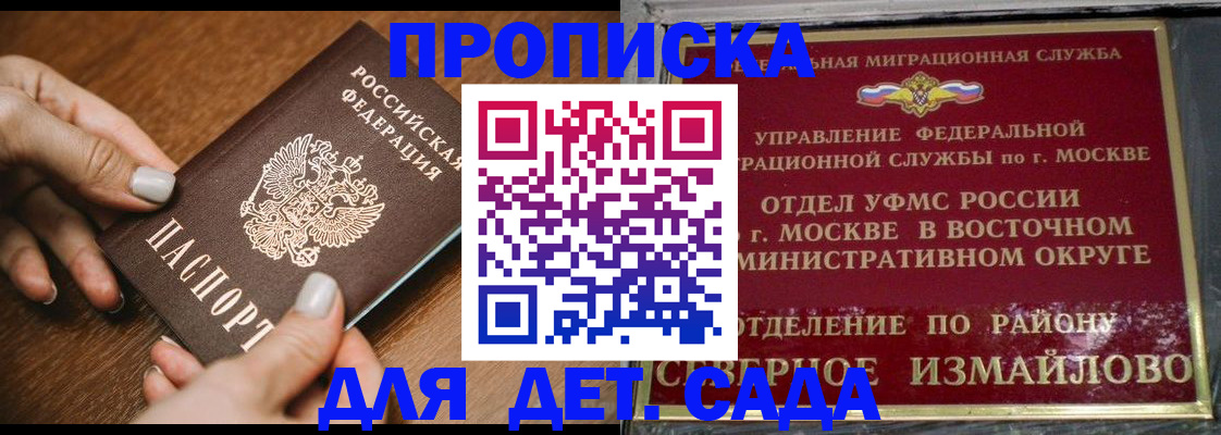 прописка для военкомата в Арзамасе