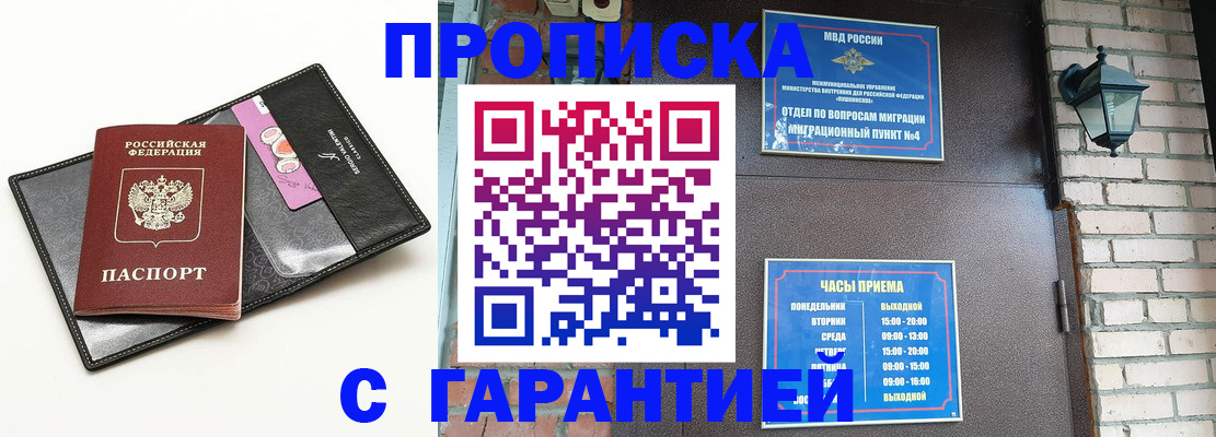 прописка паспорт в Арзамасе