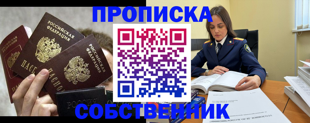 прописка паспорт в Арзамасе