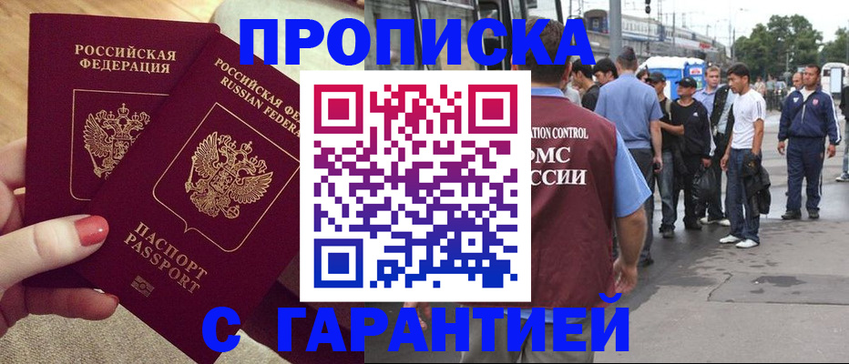 временная регистрация собственник в Арзамасе