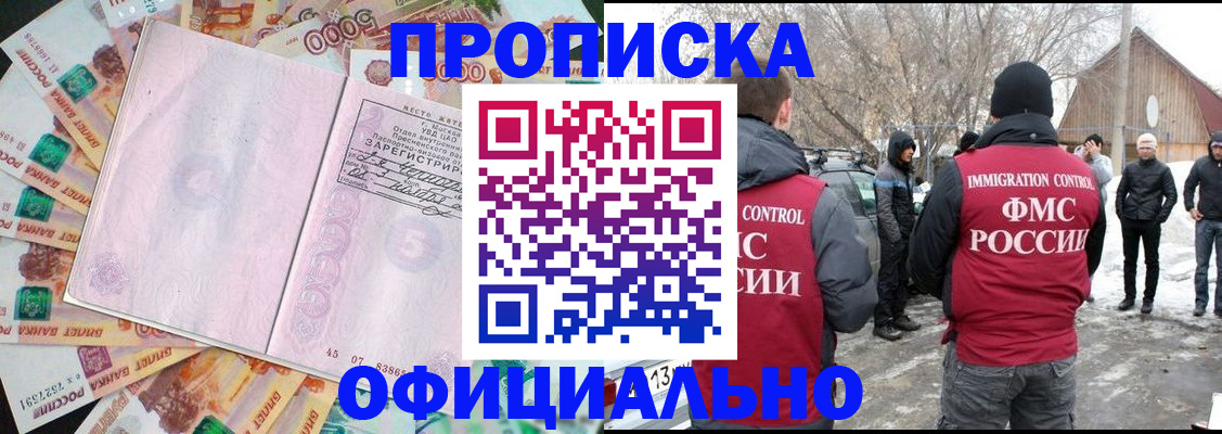 прописка поиск в Арзамасе