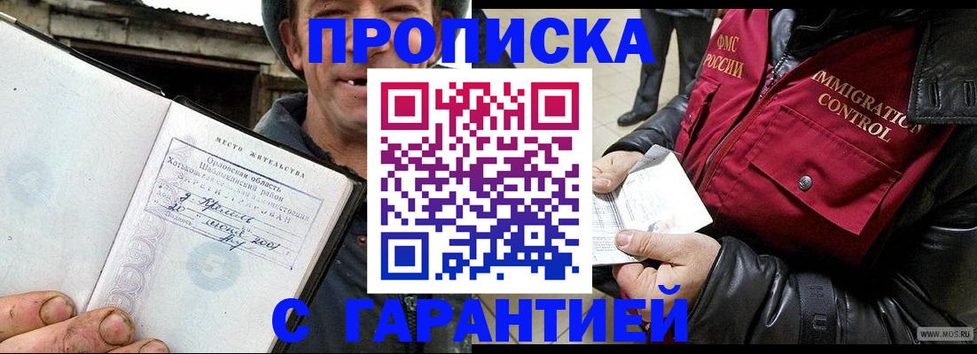 прописка для военкомата в Арзамасе