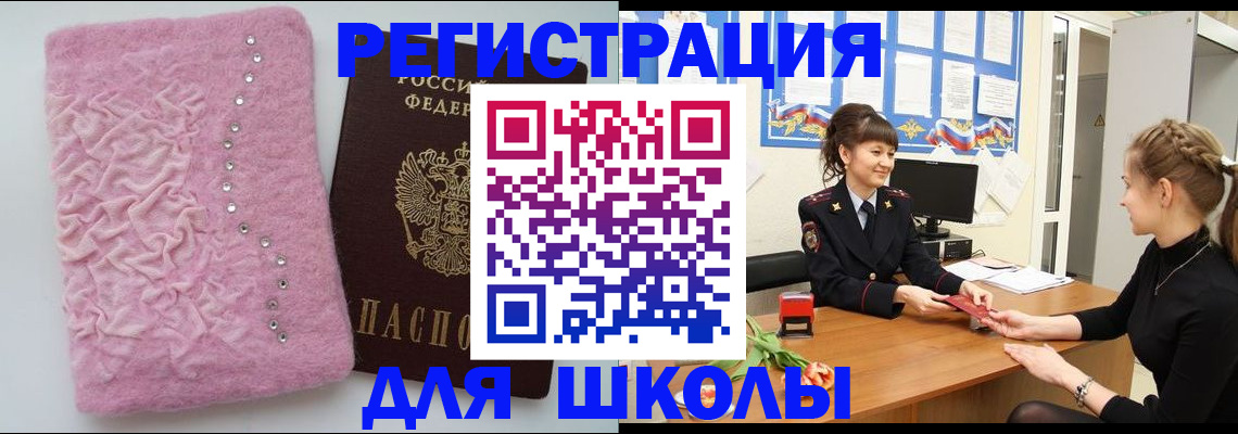 где прописаться в Арзамасе