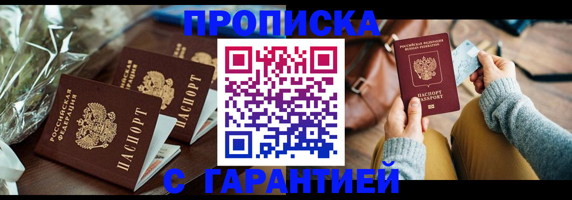 временная регистрация для школы в Арзамасе